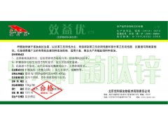 桿菌肽鋅 現代畜牧業中的關鍵飼料添加劑